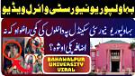 Islamia University Bahawalpur Viral Video: Scandal Explained |