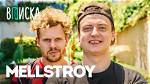 Melstroy Married: a Journey of Love and Commitment